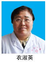大连神谷中医院儿科主任衣淑英