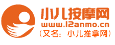 小儿推拿网LOGO