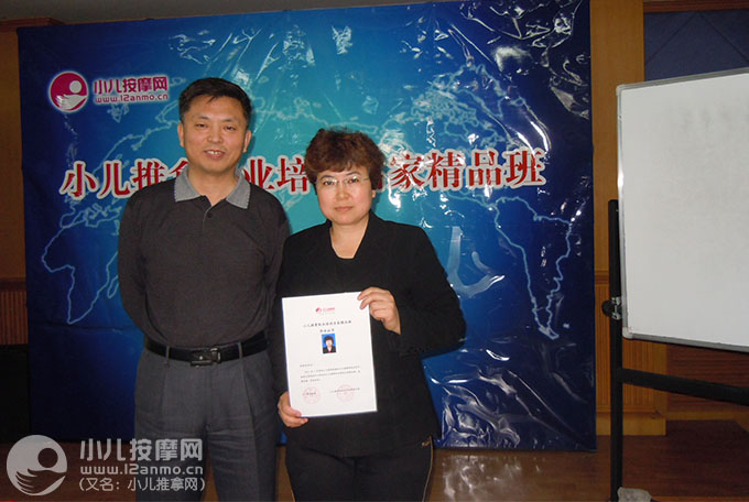 衡水市桃城区妇幼保健院儿科小儿推拿