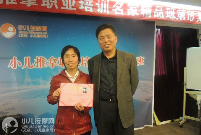 廊坊市同济家政公司小儿推拿