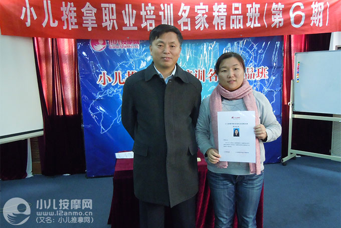 威海欣娃母婴护理公司小儿推拿