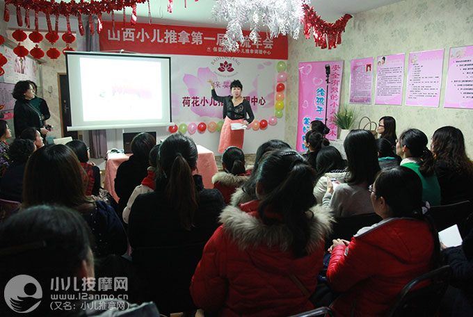 2015年山西小儿推拿交流年会