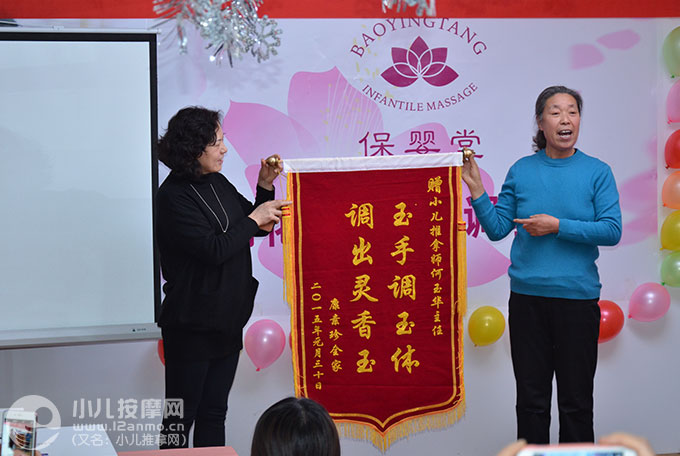 2015年山西小儿推拿交流年会