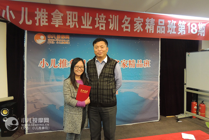 西安爱幼小儿推拿护理中心