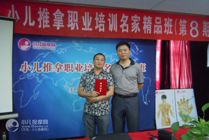 重庆市奉节县罗久华小儿推拿