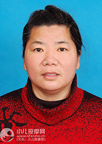 昌平小儿推拿师赵永红