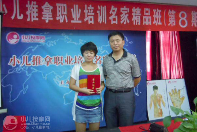 新密市金旺旺催乳与小儿推拿