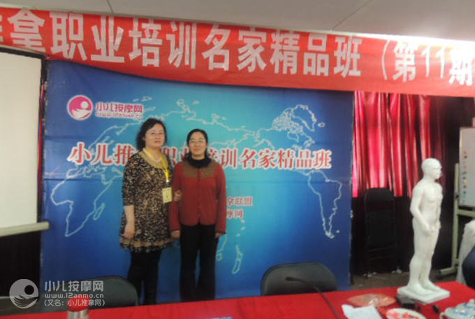 通辽市宝儿安小儿推拿