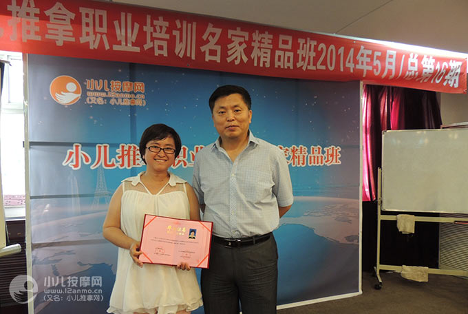 吉林市广益小儿推拿