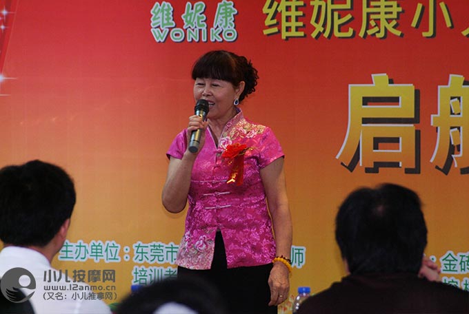 东莞维妮康小儿推拿8周年答谢会