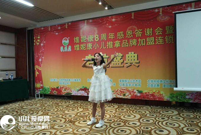 东莞维妮康小儿推拿8周年答谢会