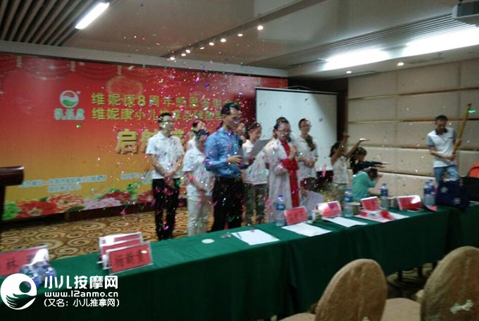 东莞维妮康小儿推拿8周年答谢会