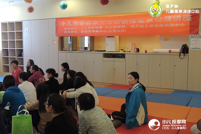 葫芦娃小儿推拿金宝贝公益讲座现场照片