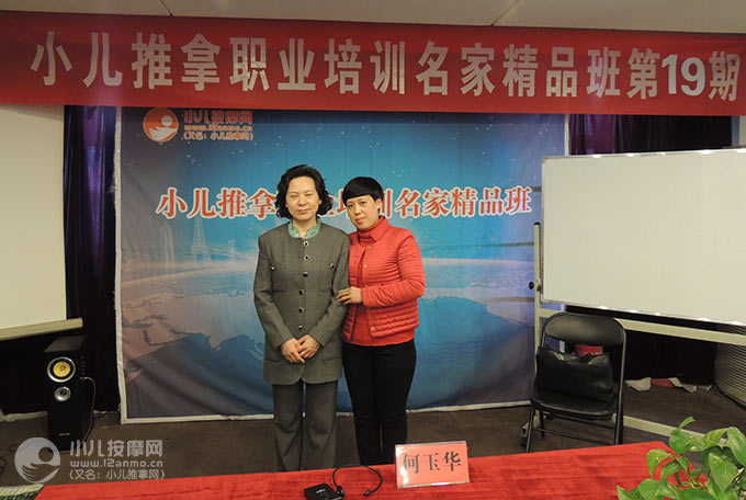 阳泉小儿推拿师李慧荣