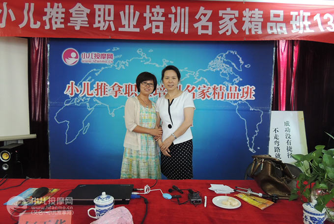 淄博爱童小儿推拿