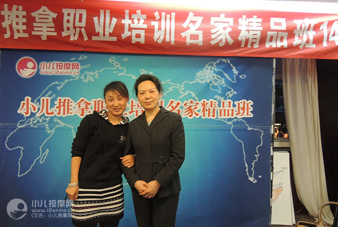 通辽市福星母婴会所小儿推拿师李华