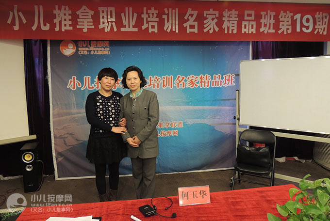 安阳市金六一好孩子欣爱宝贝小儿推拿朱红
