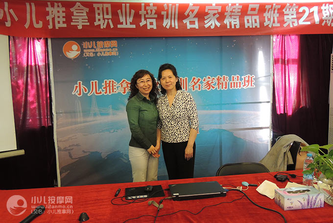 莱阳市小儿推拿师王丽华