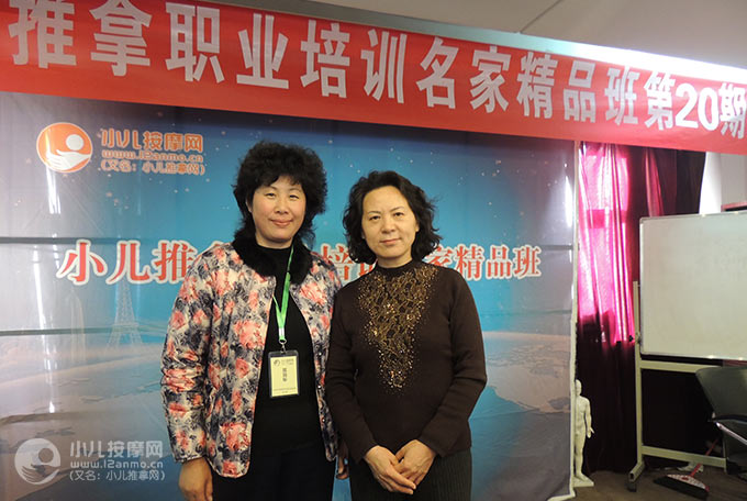 文登小儿推拿师邵丽华