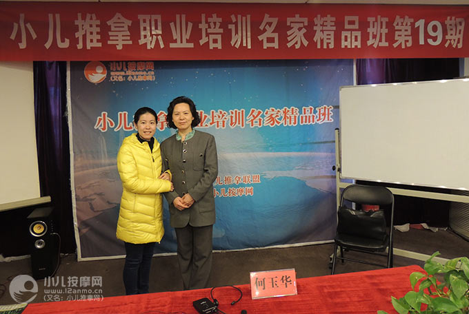 北京市海淀区小儿推拿师李芳
