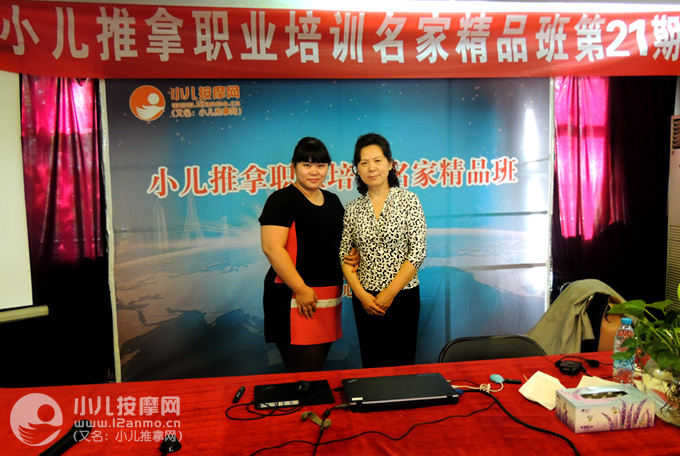 北京艾尔小儿推拿