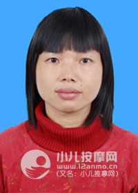 广东省中山市石歧区高级小儿推拿师伍肖玲