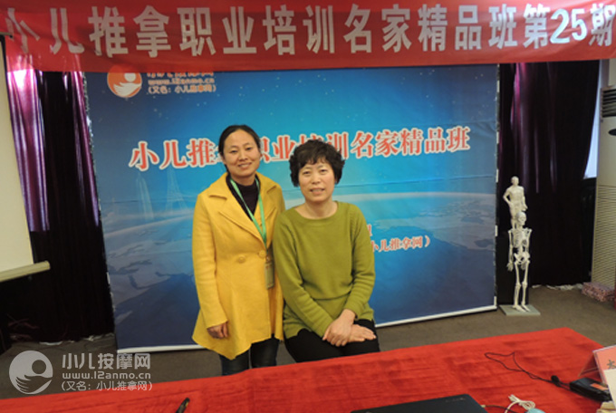 北京高级小儿推拿师李春霞与李晓君教授合影