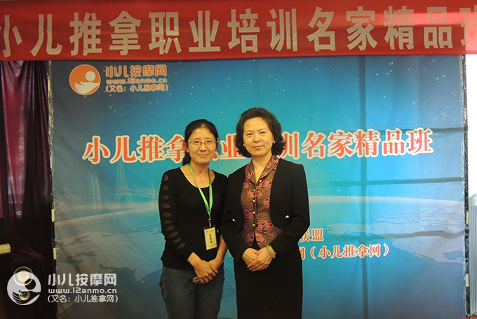 南京小儿推拿师陈晓斌与何玉华教授合影