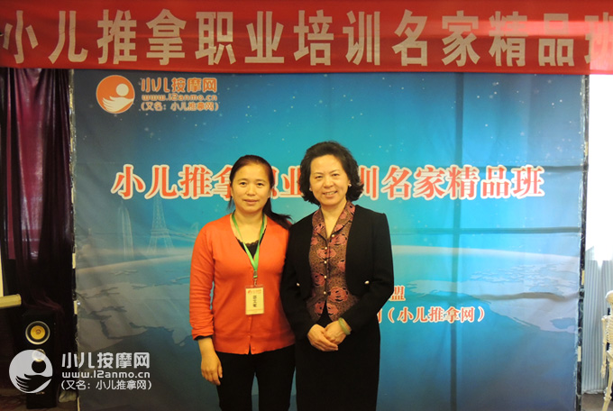 成都小儿推拿师邵文敏与何玉华教授合影