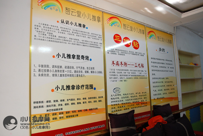 许昌市智云堂小儿推拿