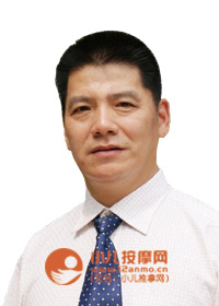 小儿推拿名家季远教授