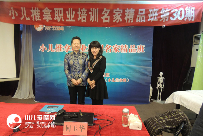 长春小儿推拿