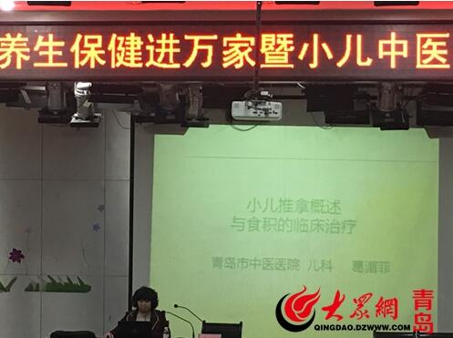 青岛小儿推拿