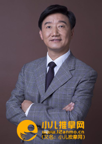 北京中医药大学推拿系于天源教授