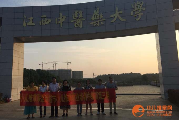 南昌小儿推拿培训