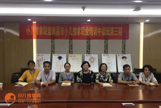 南昌小儿推拿培训