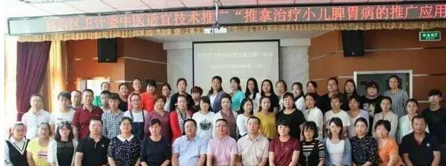 新疆小儿推拿培训