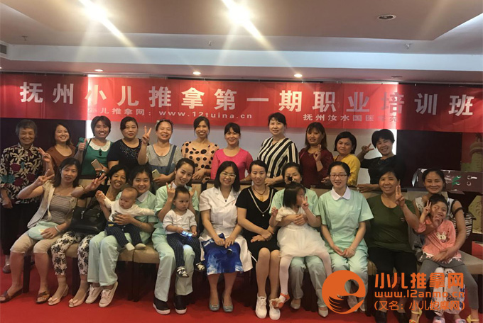 抚州小儿推拿培训