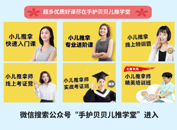 手护贝贝儿推学堂